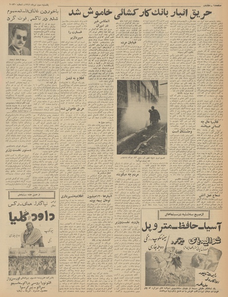 پرونده:Ettelaat13410403.pdf