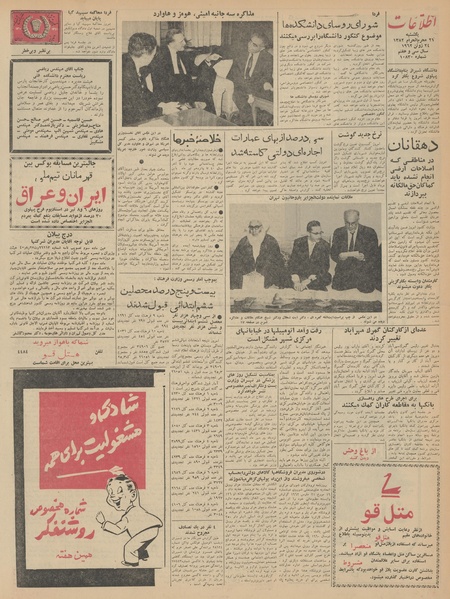 پرونده:Ettelaat13410403.pdf