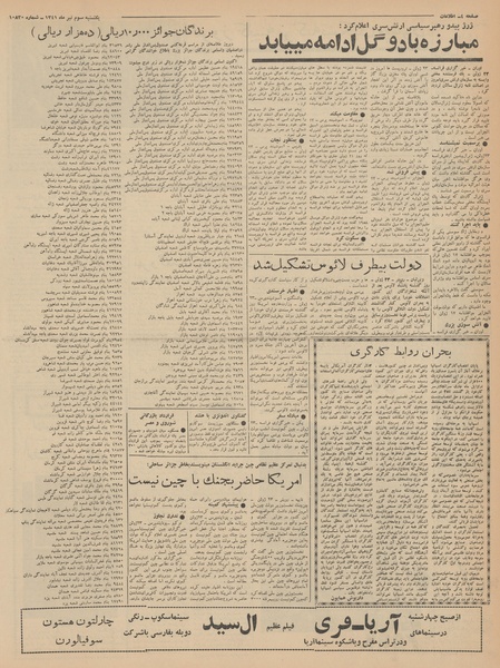 پرونده:Ettelaat13410403.pdf