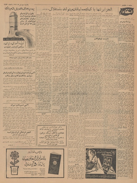 پرونده:Ettelaat13410403.pdf