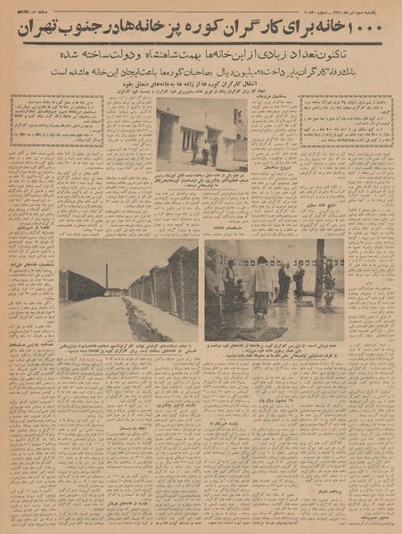 پرونده:Ettelaat13410403.pdf