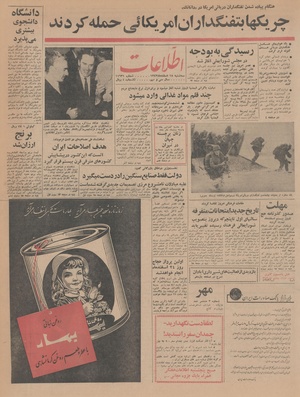 Ettelaat13431218.pdf