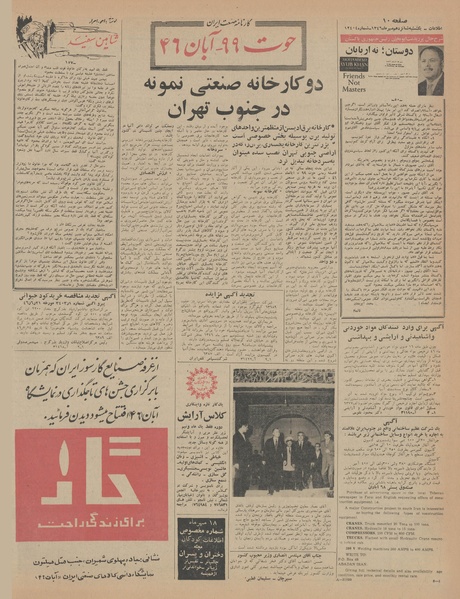 پرونده:Ettelaat13460716.pdf