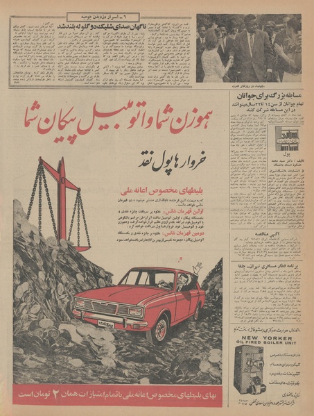 پرونده:Ettelaat13460716.pdf