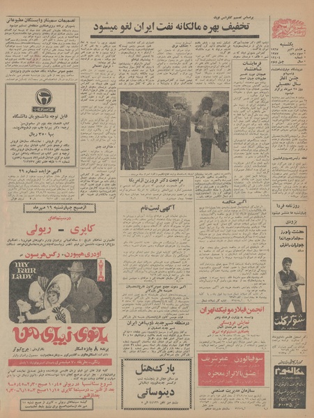 پرونده:Ettelaat13460716.pdf