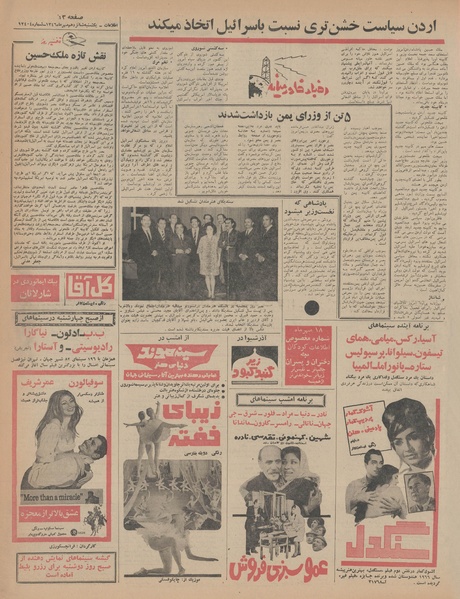 پرونده:Ettelaat13460716.pdf