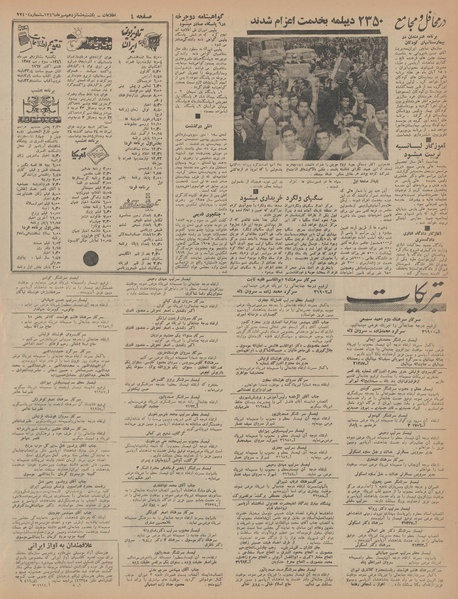 پرونده:Ettelaat13460716.pdf