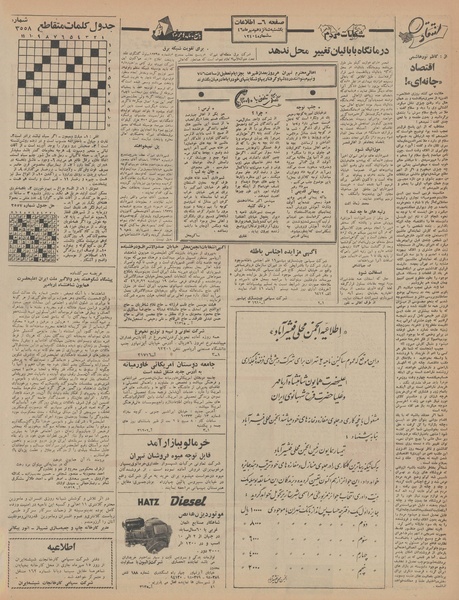 پرونده:Ettelaat13460716.pdf