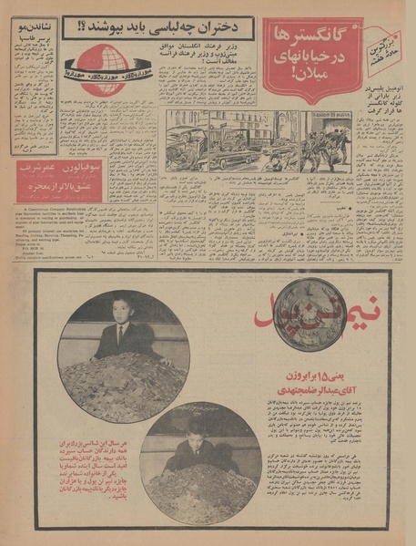 پرونده:Ettelaat13460716.pdf