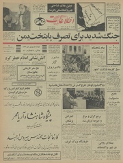 → صفحهٔ قبلی