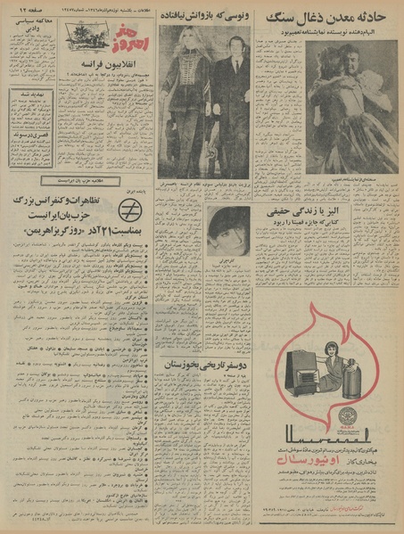 پرونده:Ettelaat13460919.pdf