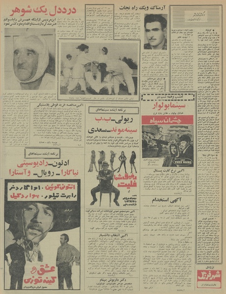 پرونده:Ettelaat13460919.pdf