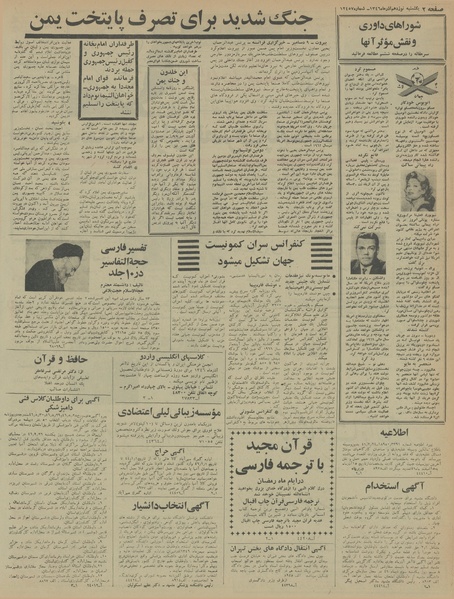 پرونده:Ettelaat13460919.pdf