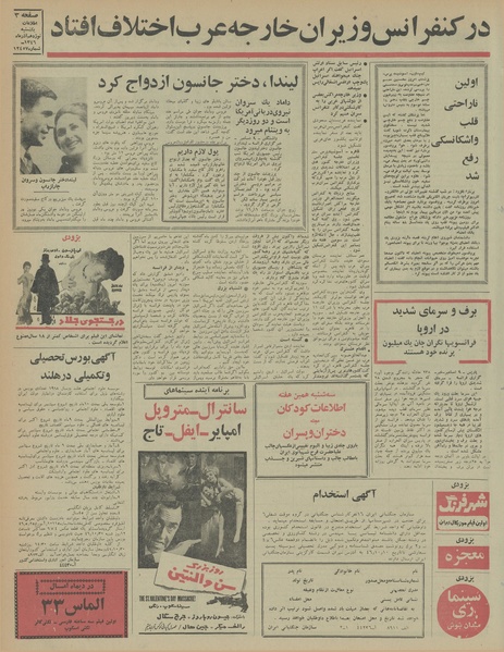 پرونده:Ettelaat13460919.pdf