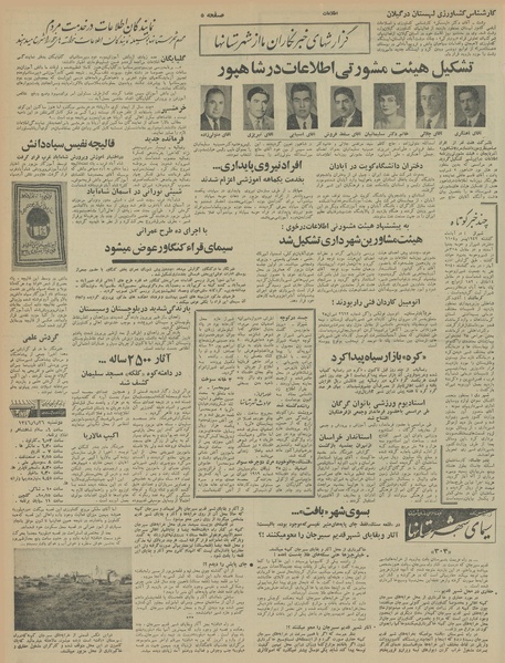 پرونده:Ettelaat13460919.pdf