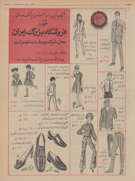 پرونده:Ettelaat13471221.pdf