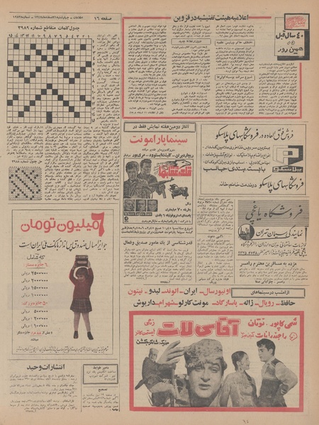 پرونده:Ettelaat13471221.pdf