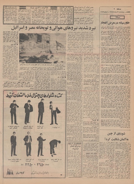 پرونده:Ettelaat13471221.pdf