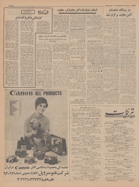 پرونده:Ettelaat13471221.pdf