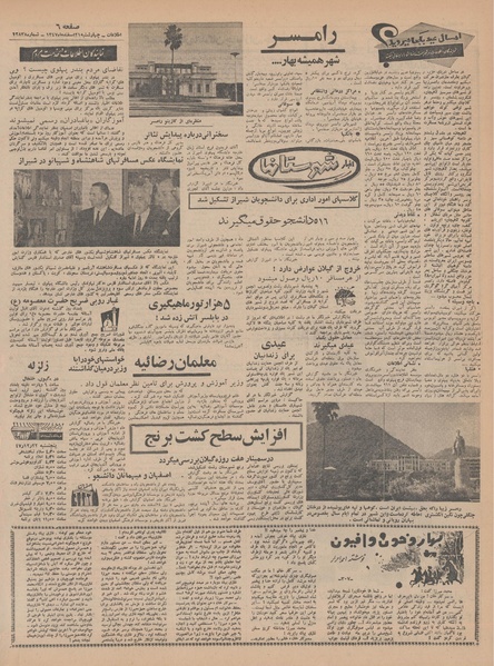 پرونده:Ettelaat13471221.pdf