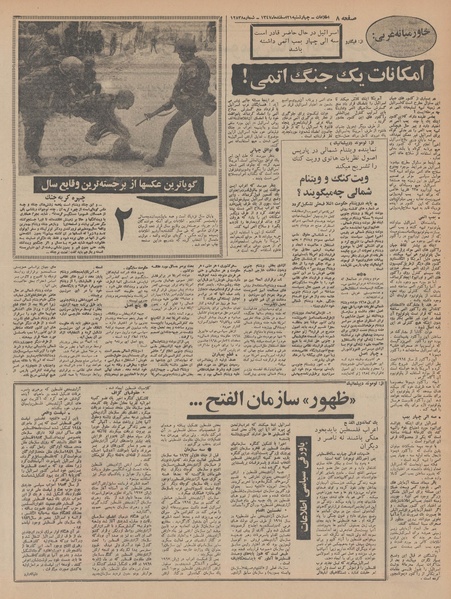 پرونده:Ettelaat13471221.pdf