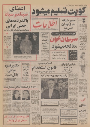 Ettelaat13520118.pdf