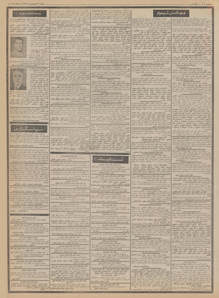 پرونده:Ettelaat13520118.pdf