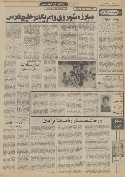 پرونده:Ettelaat13520118.pdf