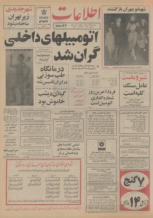 Ettelaat13541213.pdf