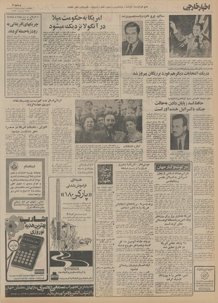 پرونده:Ettelaat13541213.pdf