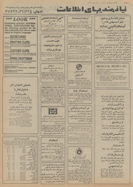 پرونده:Ettelaat13541213.pdf