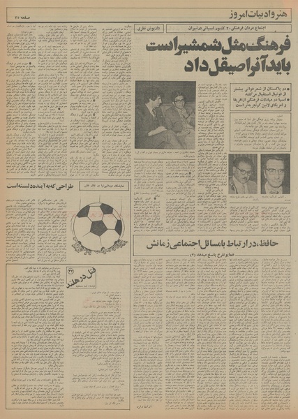 پرونده:Ettelaat13541213.pdf