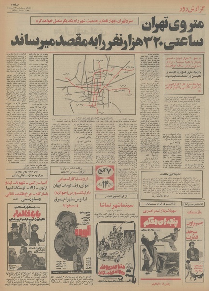 پرونده:Ettelaat13541213.pdf