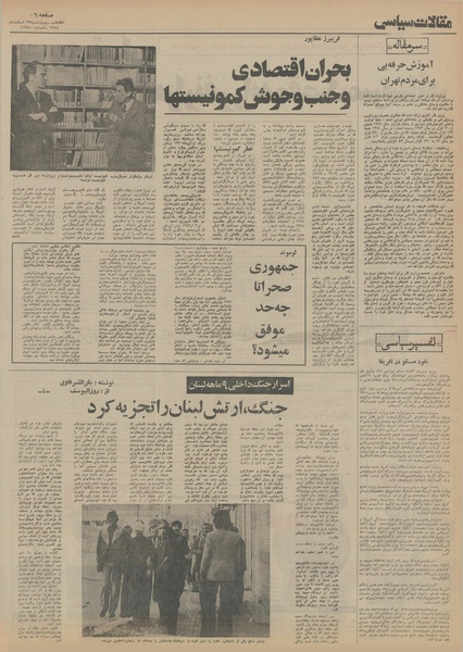 پرونده:Ettelaat13541213.pdf