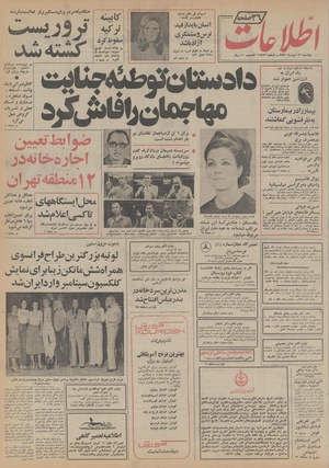 Ettelaat13560413.pdf