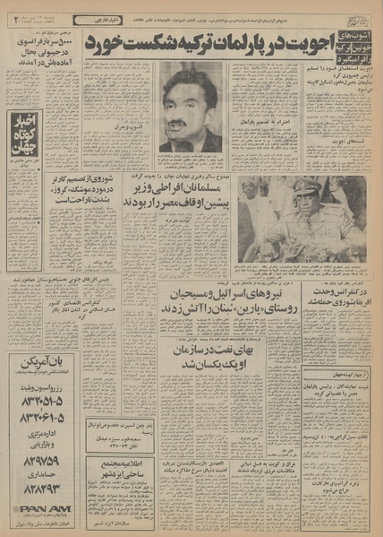 پرونده:Ettelaat13560413.pdf