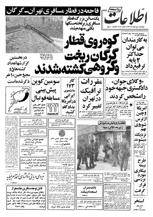 Ettelaat13570303.pdf