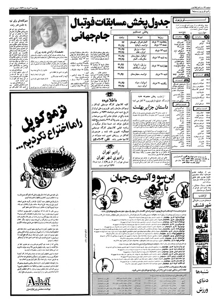 پرونده:Ettelaat13570303.pdf