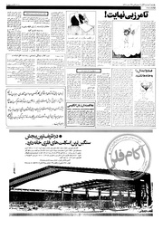 صفحهٔ بعدی ←