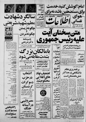 Ettelaat13590328.pdf