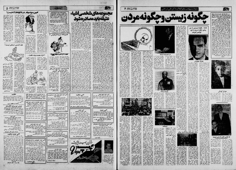 پرونده:Ettelaat13590328.pdf