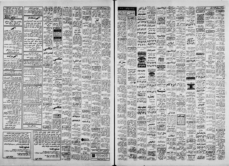 پرونده:Ettelaat13590328.pdf