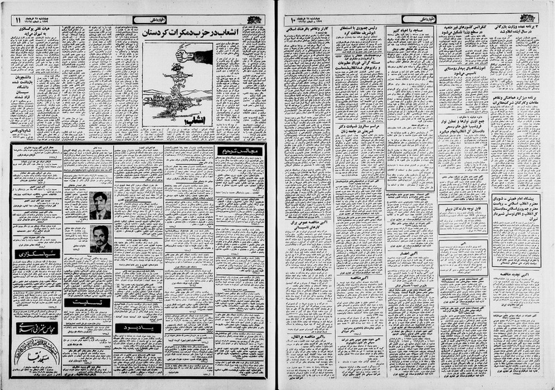 پرونده:Ettelaat13590328.pdf