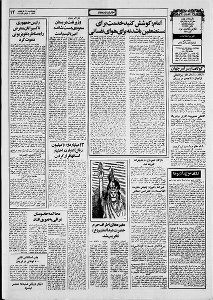 پرونده:Ettelaat13590328.pdf