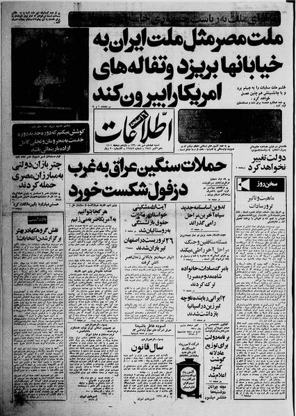 پرونده:Ettelaat13600718.pdf