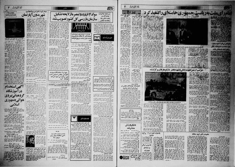 پرونده:Ettelaat13600718.pdf