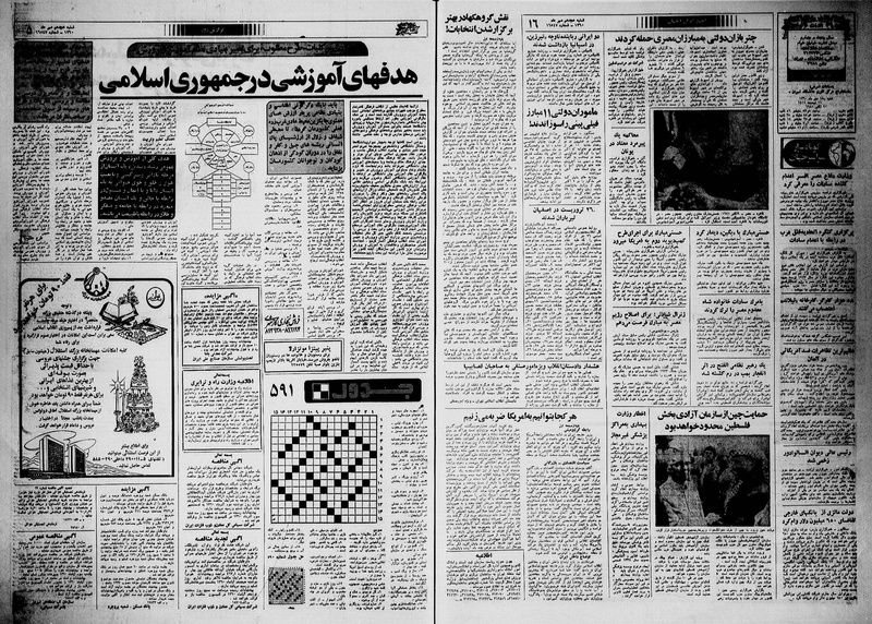 پرونده:Ettelaat13600718.pdf