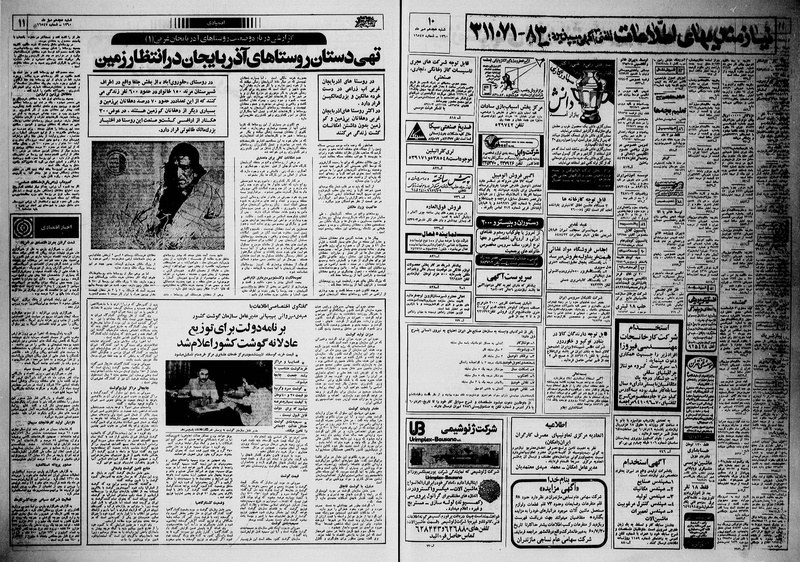 پرونده:Ettelaat13600718.pdf