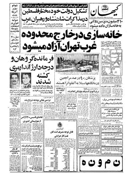 پرونده:Kayhan561019.pdf