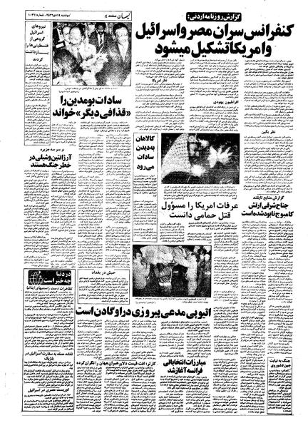 پرونده:Kayhan561019.pdf